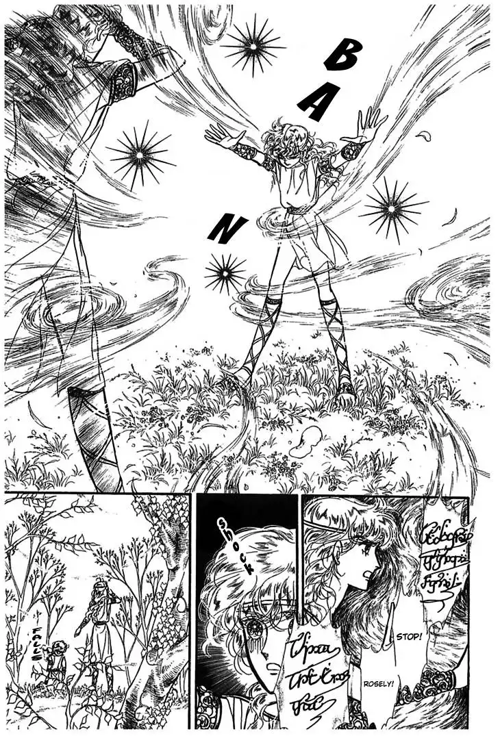 Alfheim no Kishi Chapter 9 24